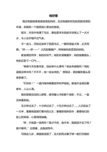 哇好香500作文为何能让人闻到文字的香气？