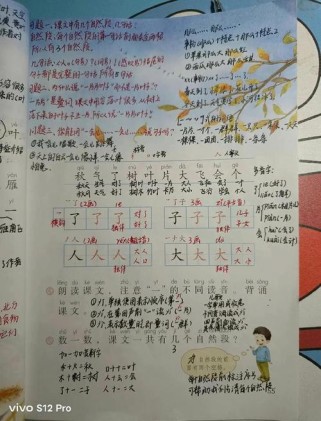 二年级上册秋天到教案如何设计？