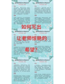 希望是什么？议论文作文如何诠释希望？