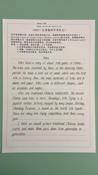 扬州中考英语作文怎么写？