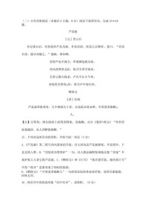 古诗积累题如何巧用两句妙笔？