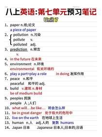 八上英语七单元重点是什么？