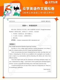 2025四川英语作文考什么？