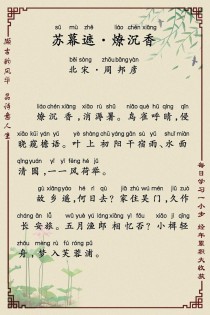 苏教版课外古诗词诵读有哪些篇目？