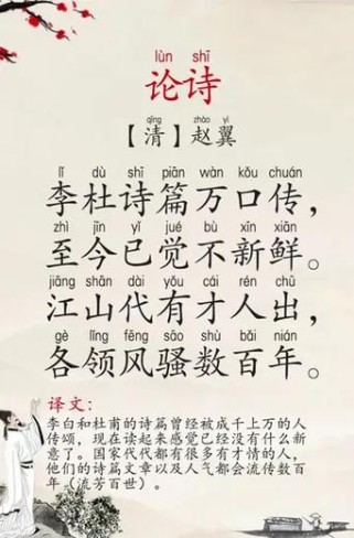 小学古诗视频朗读，如何让孩子爱上古诗？