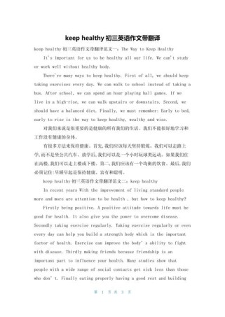 英语作文，生命的意义究竟是什么？