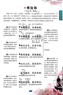 7年级古诗四首及意思，每首诗的核心思想是什么？