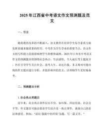 中考语文作文预测，今年会考什么主题？