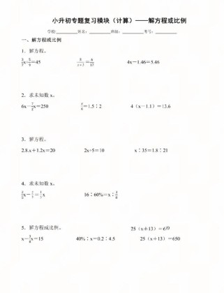 比例练习题如何快速解答？