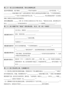 秋日古诗填空，你会几题？