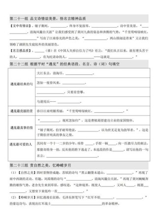 秋日古诗填空，你会几题？