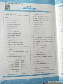 八年级上册英语单元测试卷答案在哪里找？