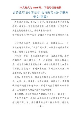 古诗炼字改了啥？一字之差妙何在？