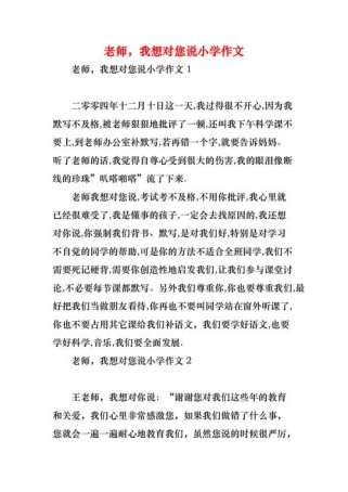 小学老师，为何总在思念里闪亮？