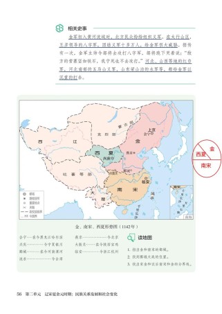 七年级下册历史第十课讲了哪些重要内容？