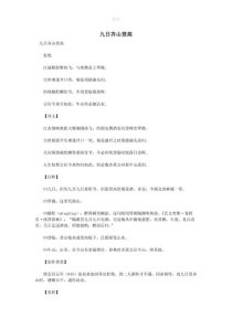 初三课外古诗文赏析如何高效掌握？