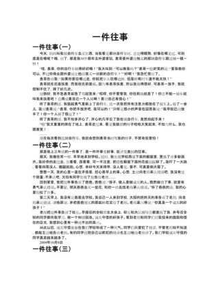 往事里藏着怎样的未完待续？