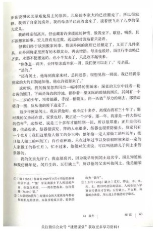 九年级上册语文书有哪些重点篇目？