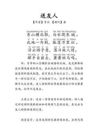 送友人诗中如何含蓄表达离别愁绪？