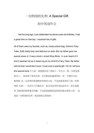 2011中考英语作文