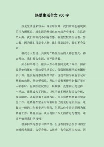 如何积累让作文打动人心的生活热爱素材？