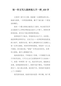 我和别人不一样，究竟哪里不一样？