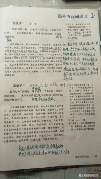 八年级最后四首古诗有何深意？