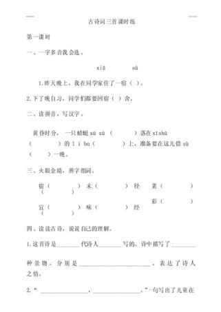 四年级下册语文课课练重点难点解析？
