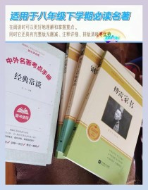八年级课外书推荐，哪些书最适合读？