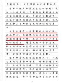 穿过迷雾初中作文，迷雾中如何找到前行方向？