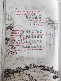 庐山瀑布为何能成千古绝唱？