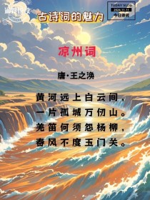 古诗词中州字如何承载文化密码？