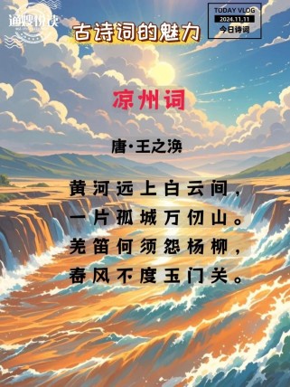 古诗词中州字如何承载文化密码？