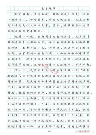 童年趣事，藏着哪些天真烂漫的回忆？