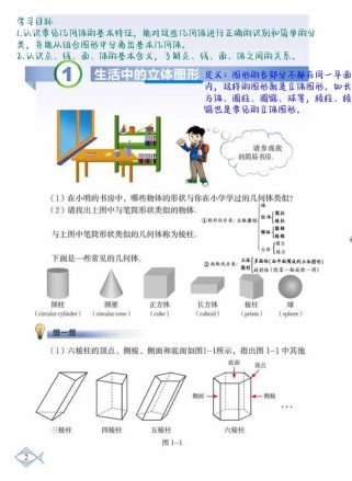 七年级上册数学第一课重点是什么？