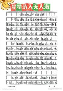 初中作文读后感600字该如何写出彩？