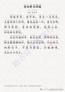 高中语文必背古诗词音频在哪听？