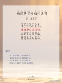 福建中考古诗文必背有哪些篇目？