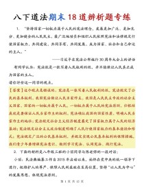七下辨析题怎么答？辨析题的答题技巧是什么？