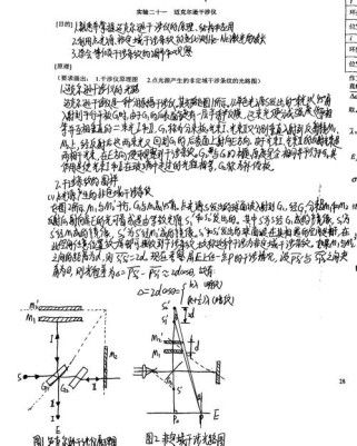第一次物理考试作文？物理咋写作文？