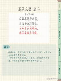 丰乐亭春色，古诗如何藏千年生机？