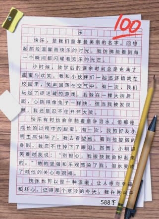 这样很快乐，究竟乐在何处？