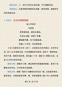 如何快速读懂高中古诗鉴赏？