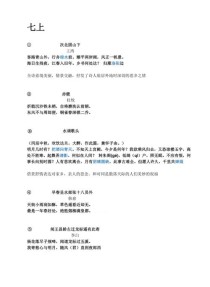 安徽中考语文古诗词考纲有哪些重点？