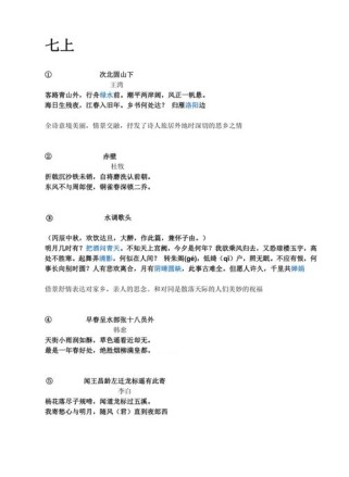 安徽中考语文古诗词考纲有哪些重点？