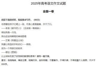 2025湖南作文题会是什么？