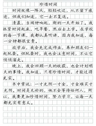 珍惜时间作文如何写出真情实感？
