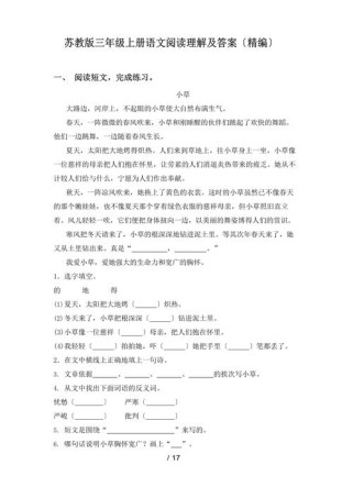 苏教版古诗文阅读理解，如何把握核心考点？