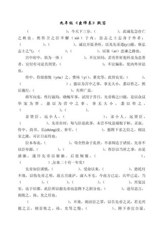九年级苏教版古诗默写有哪些重点难点？