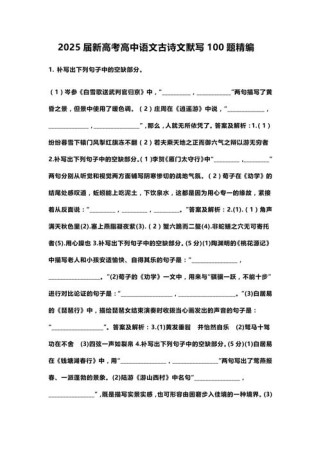 天津高考语文古诗文默写范围如何确定？